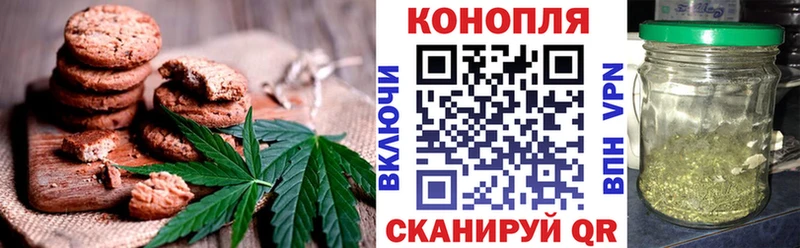 Печенье с ТГК конопля  Закаменск 