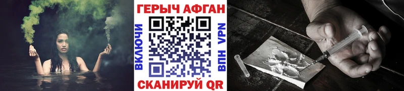 Героин герыч  Закаменск 