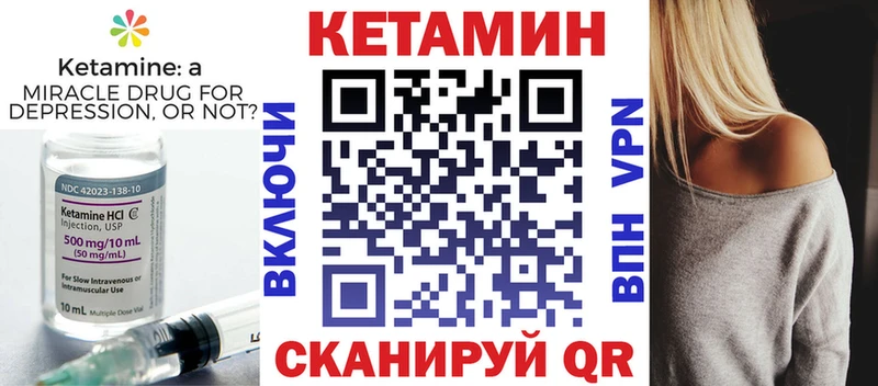 КЕТАМИН ketamine  даркнет сайт  Закаменск 