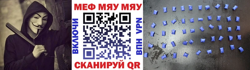 МЯУ-МЯУ 4 MMC  Закаменск 